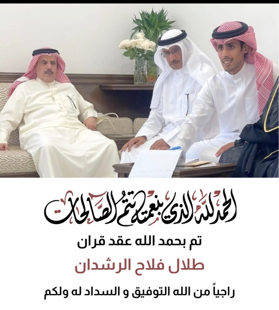 IMG_4220-920x1024 تم عقد قران طلال الرشدان