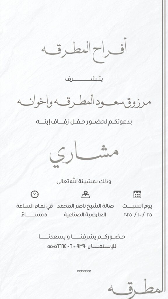 IMG_4222-576x1024 أفراح المطرقه