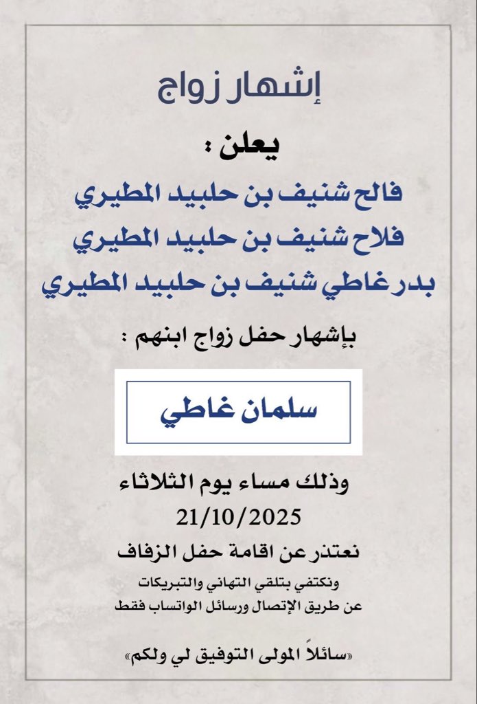 IMG_4236 اشهار زواج بن جلبيد