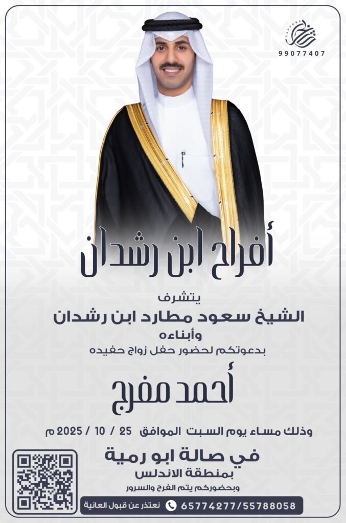 IMG_4240-677x1024 افراح ابن رشدان