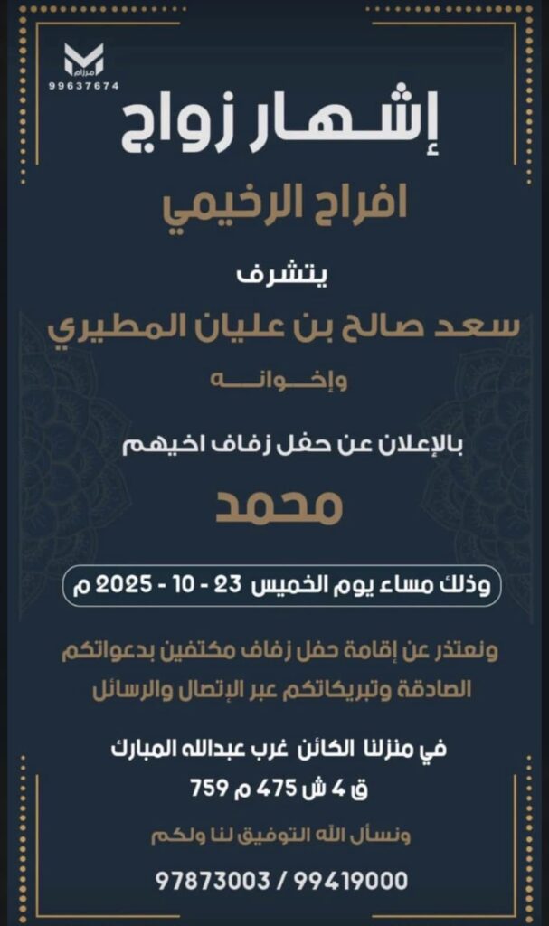 IMG_4248-607x1024 إشهار زواج سعد بن عليان