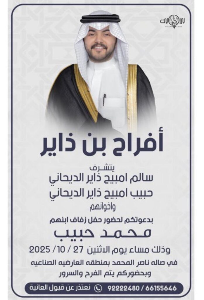 IMG_4267-2-698x1024 افراح بن ذاير