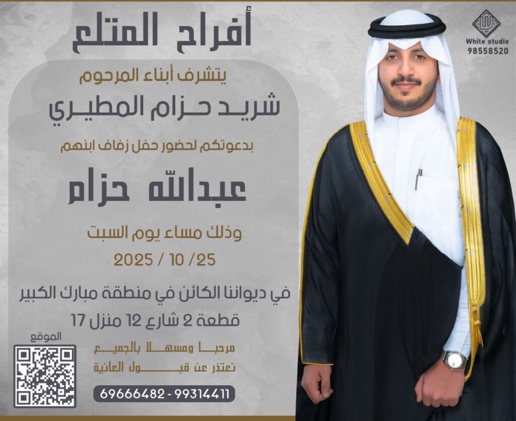 IMG_4269-1024x837 ‏أفراح المتلع