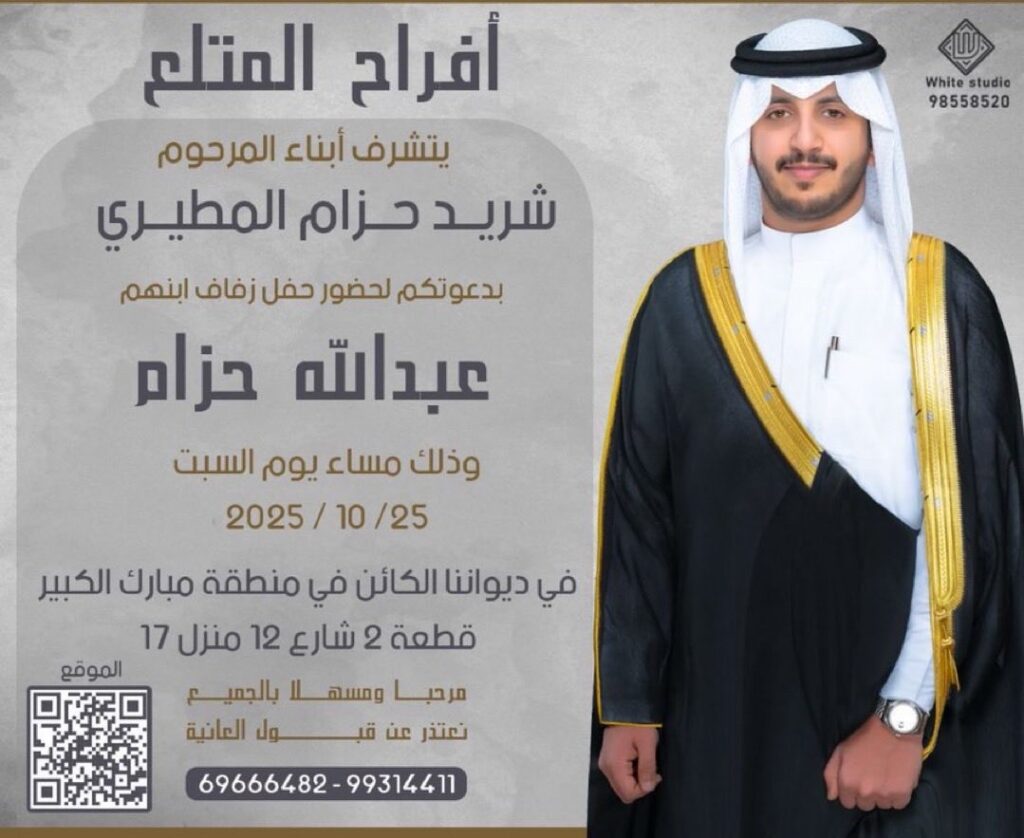 IMG_4284-1024x838 أفراح المتلع