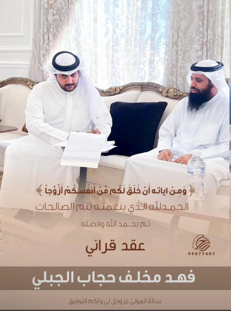 IMG_4286-763x1024 تم عقد قران فهد بن حضري