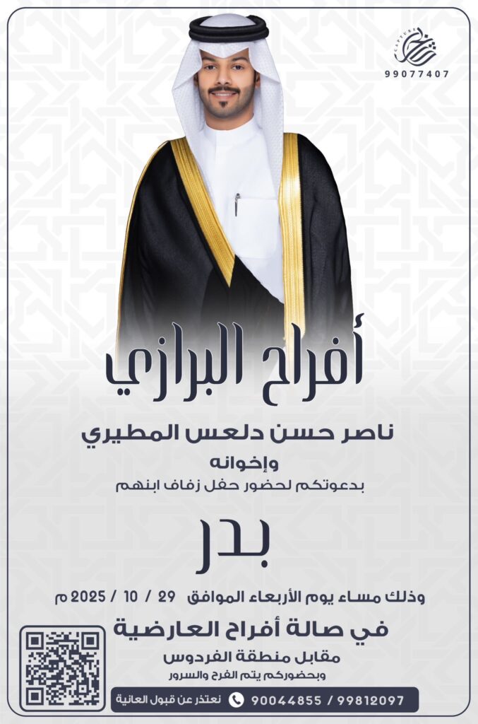 IMG_4294-677x1024 افراح البرازي