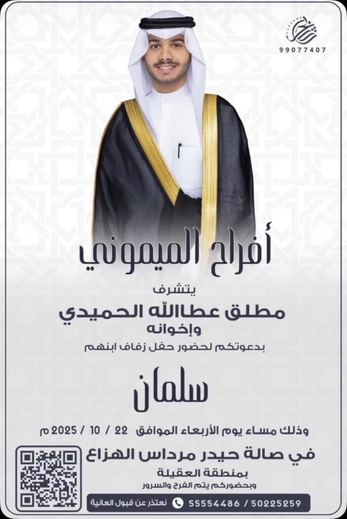 IMG_4299-684x1024 أفراح الميموني