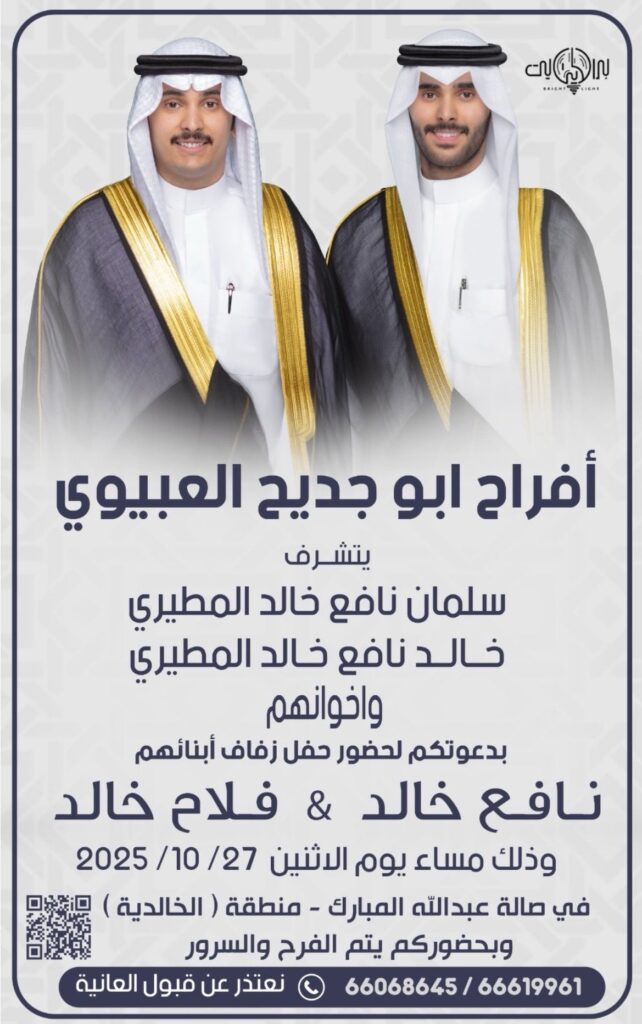 IMG_4308-1-642x1024 أفراح العبيوي