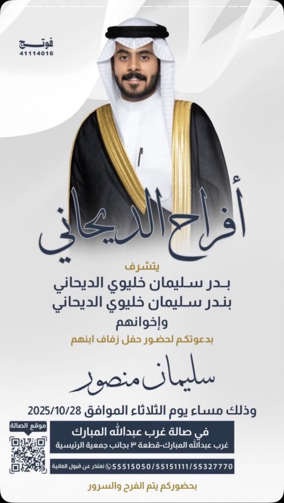 IMG_4314-578x1024 أفراح الديحاني