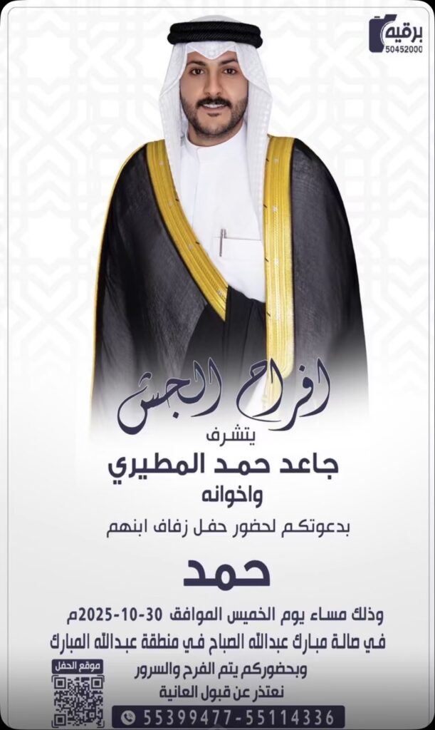 IMG_4316-611x1024 أفراح الجش