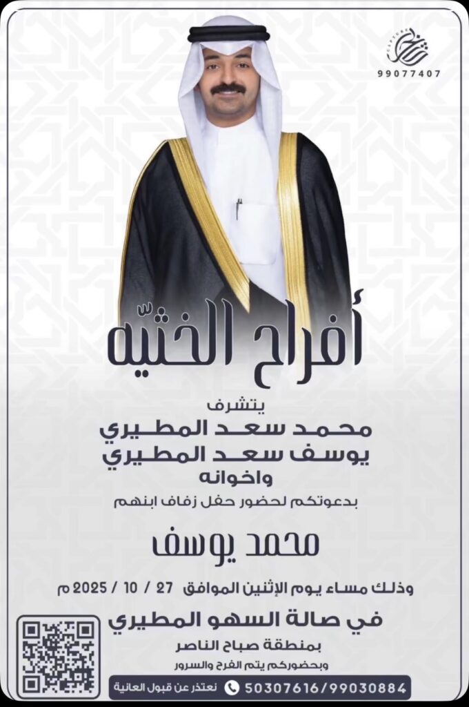 IMG_4318-680x1024 افراح الخثيه