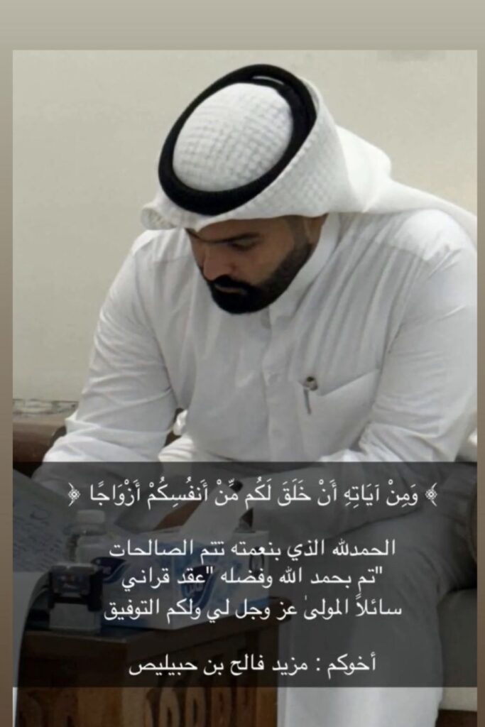 IMG_4334-683x1024 تم عقد قران مزيد