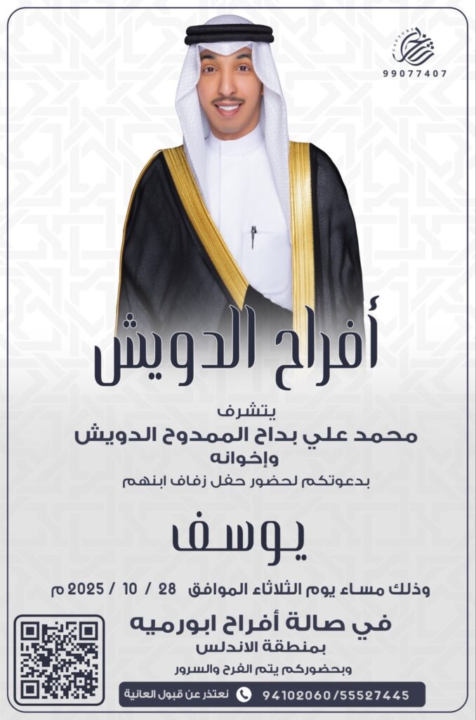 IMG_4338-678x1024 افراح الدويش