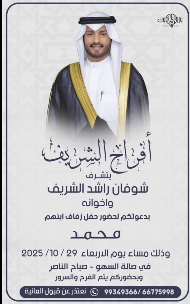 IMG_4363-640x1024 افراح الشريف