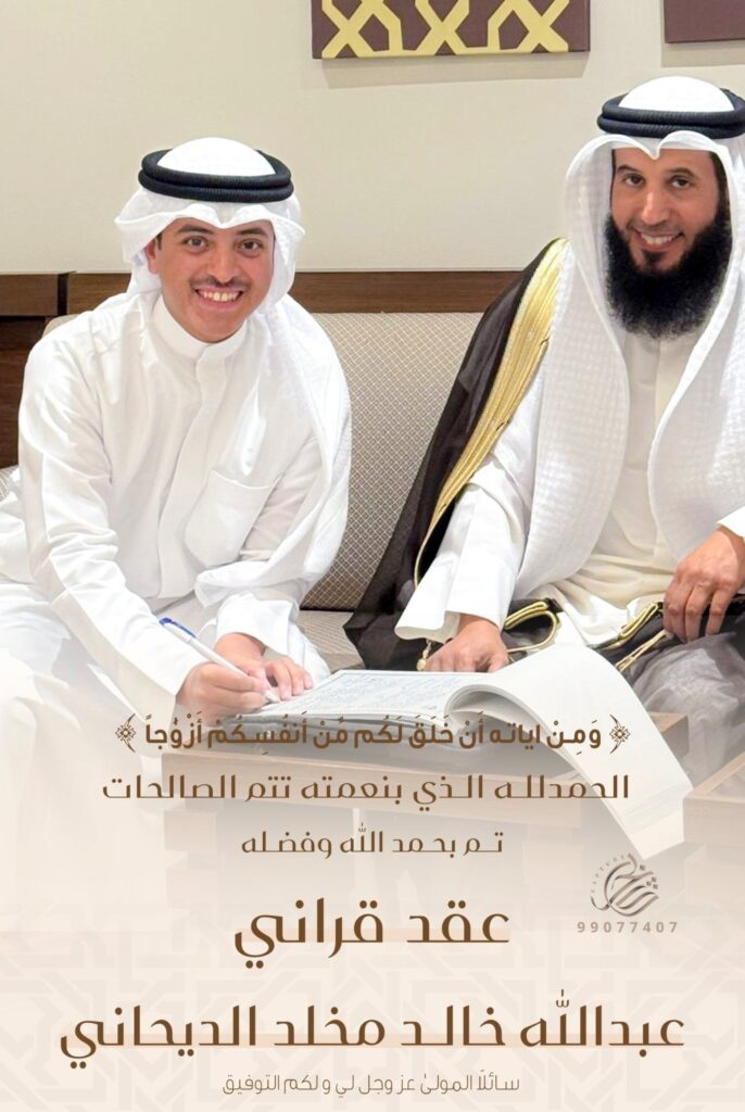 IMG_4393-686x1024 تم عقد قران عبدالله الديحاني