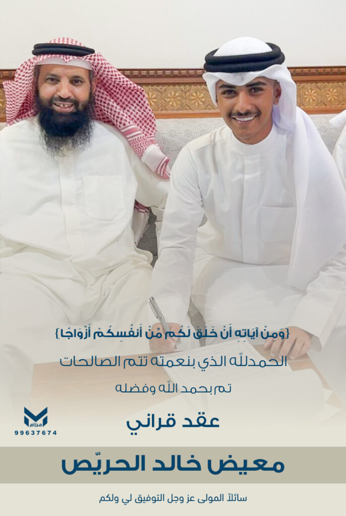 IMG_4400-686x1024 تم عقد قران