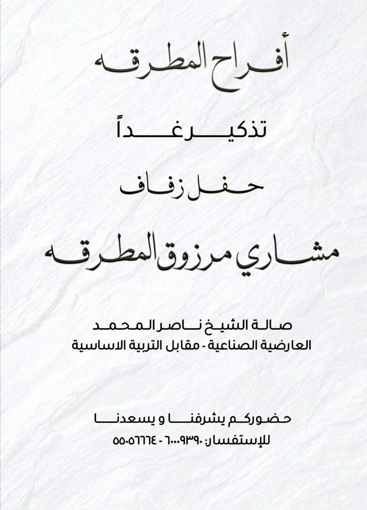 IMG_4407 أفراح النطرقه