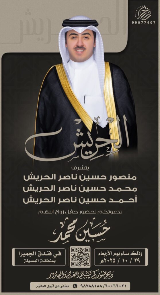 IMG_4408-558x1024 أفراح الحريش