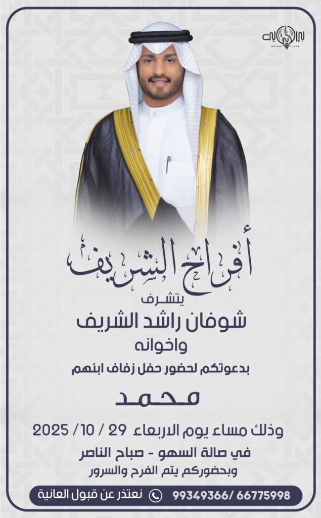 IMG_4418-635x1024 أفراح الشريف