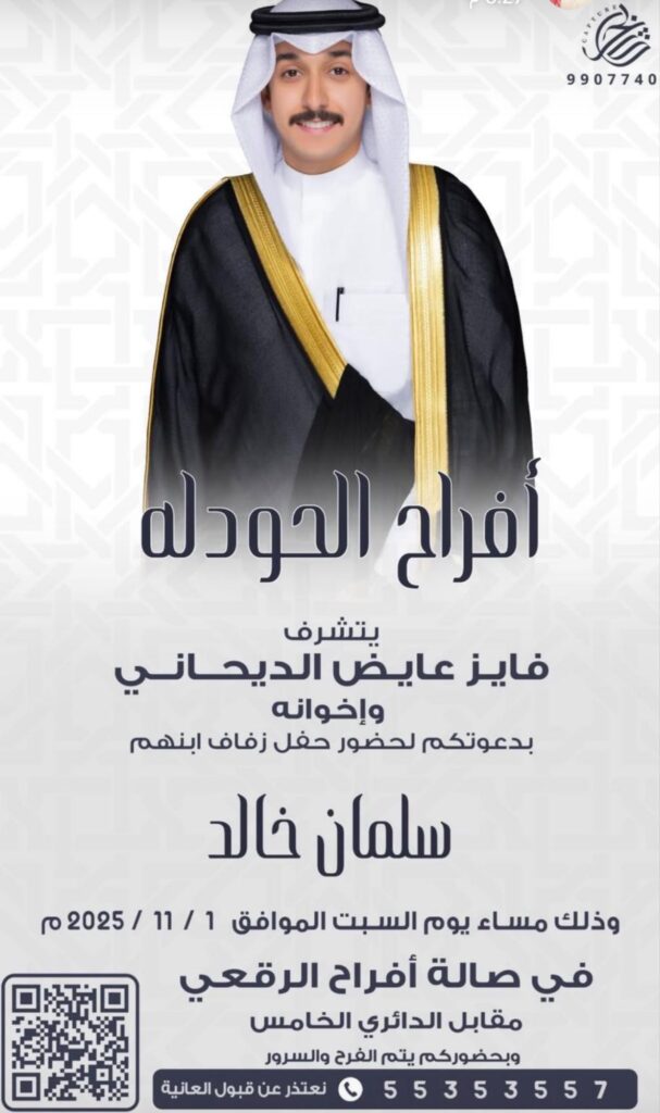 IMG_4424-607x1024 أفراح الحودله