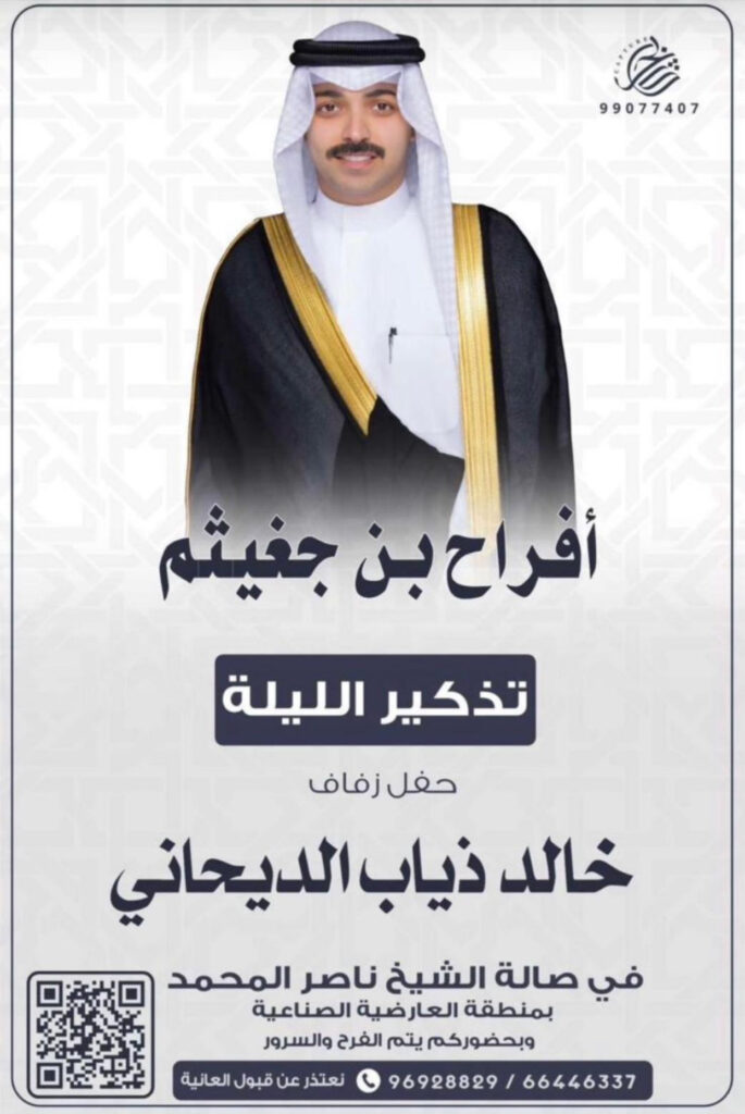 IMG_4433-685x1024 تذكير الليلة