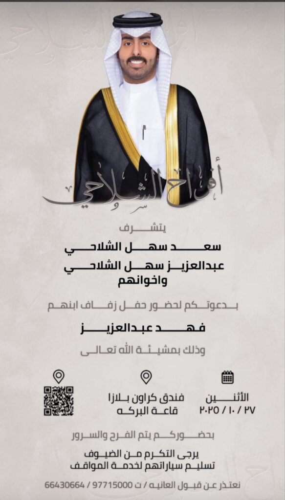 IMG_4438-583x1024 أفراح الشلاحي