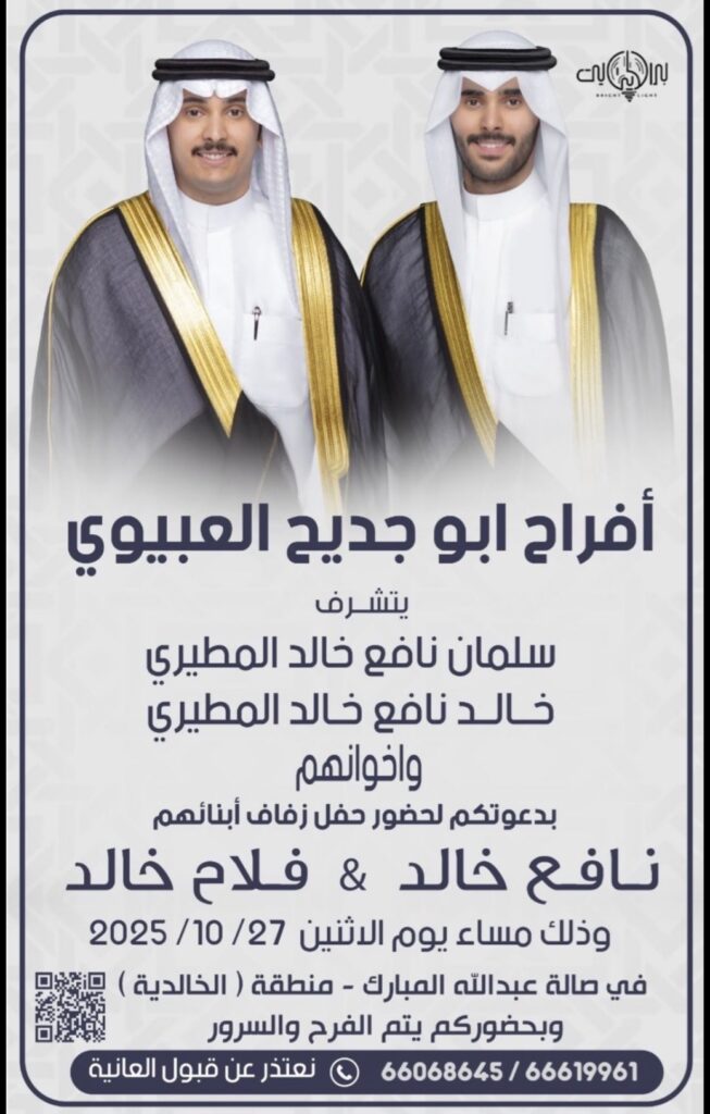 IMG_4442-653x1024 افراح ابوجديح العبيوي