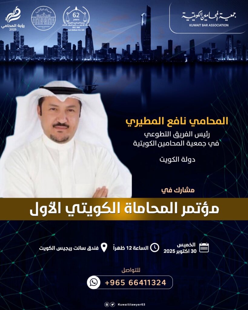 IMG_4445-819x1024 المحامي / نافع المطيري دولة الكويت