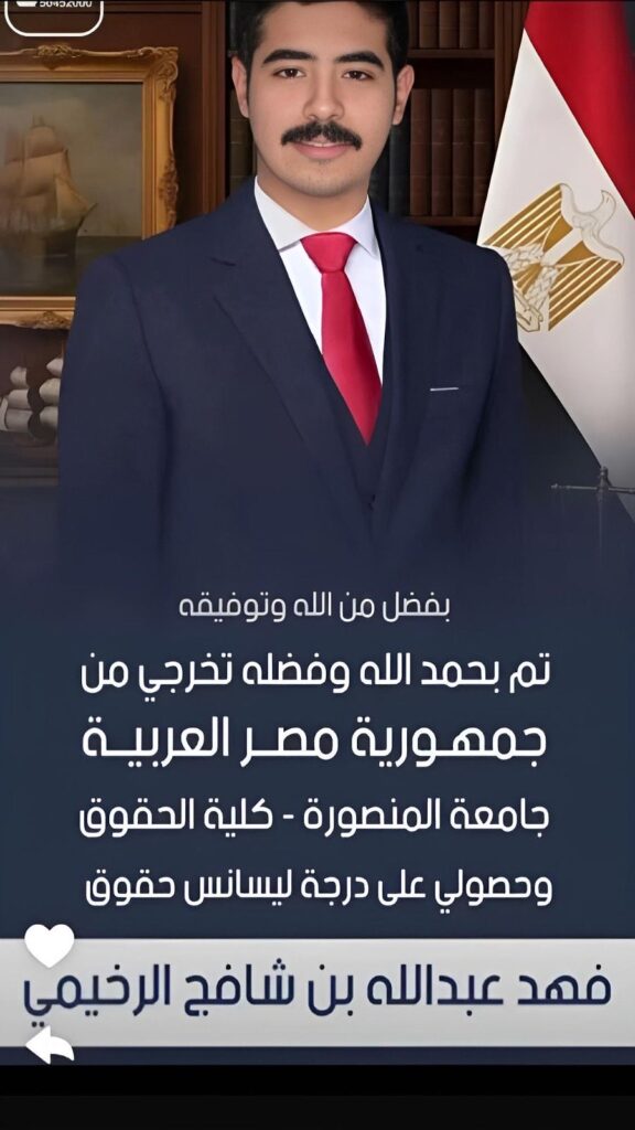 IMG_4453-576x1024 نبارك لأبن العم / فهد الرخيمي