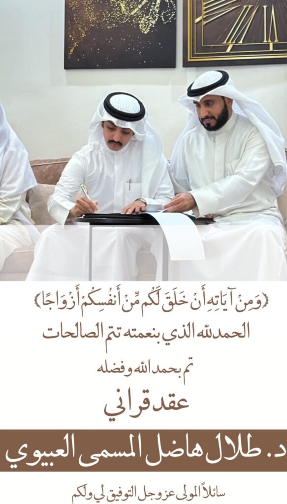 IMG_4454-583x1024 تم عقد قران