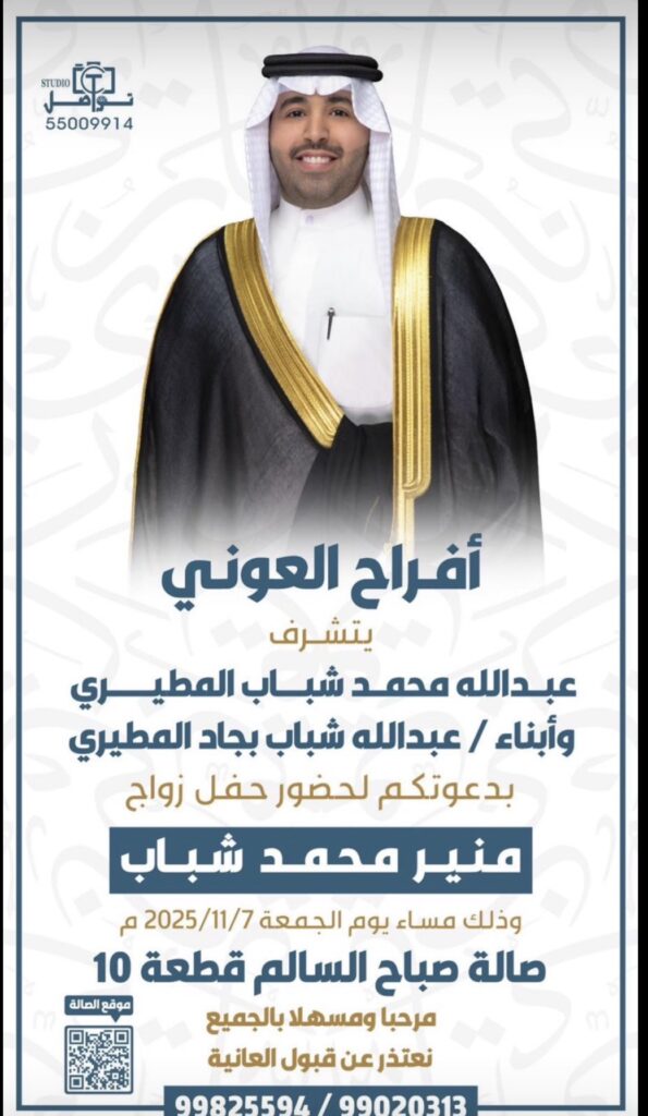 IMG_4478-595x1024 أفراح العوني