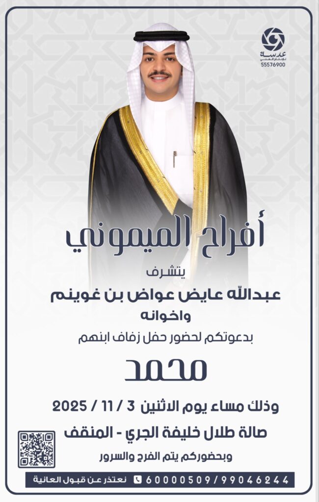 IMG_4480-650x1024 أفراح الميموني