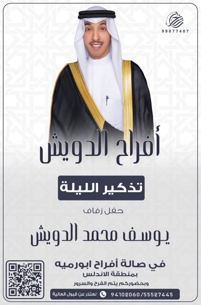 IMG_4483-677x1024 تذكير الليلة