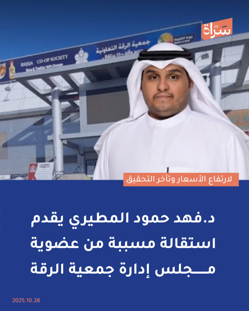 IMG_4484-819x1024 د.فهد حمود المطيري