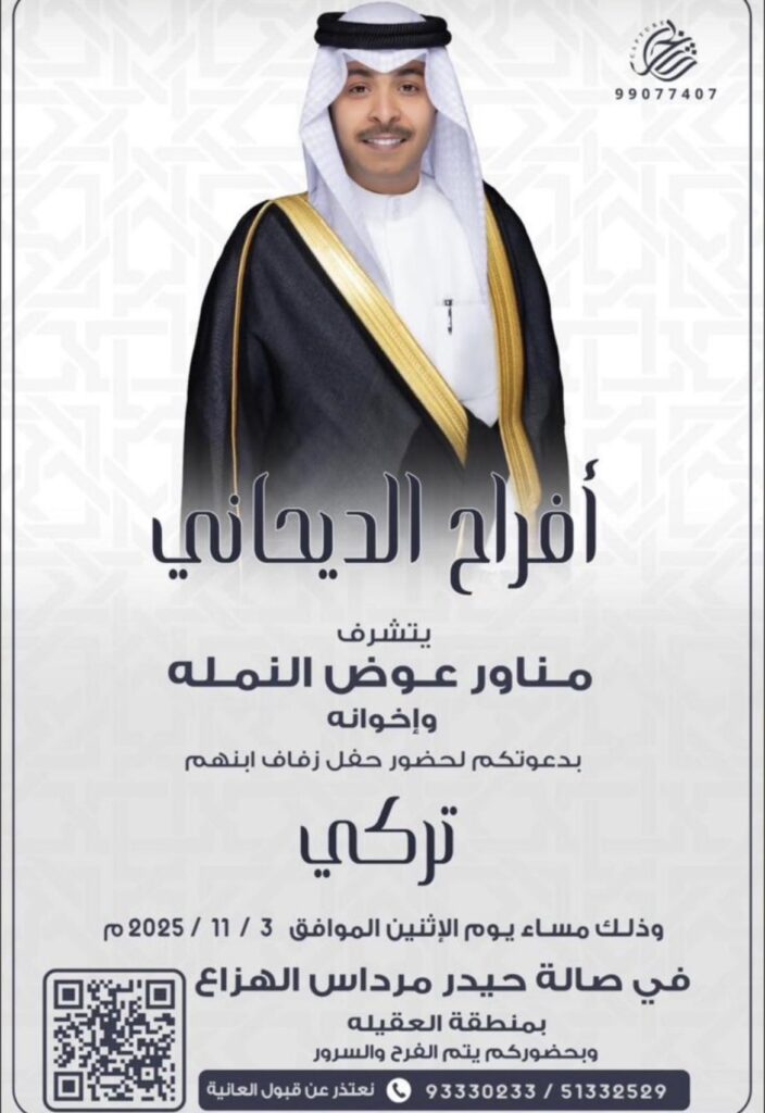 IMG_4487-704x1024 أفراح الديحاني