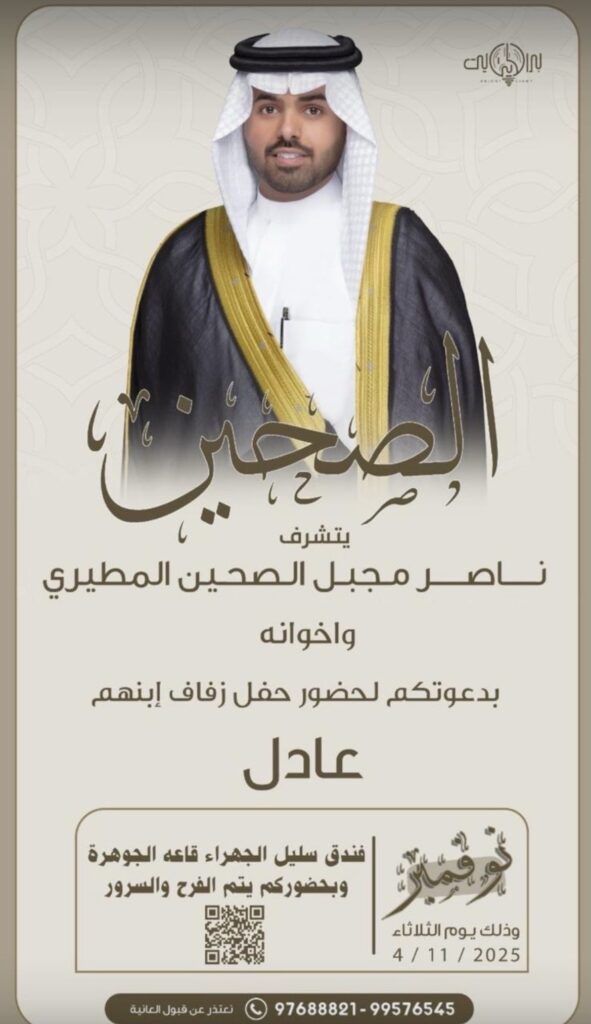 IMG_4488-591x1024 أفراح الصحين