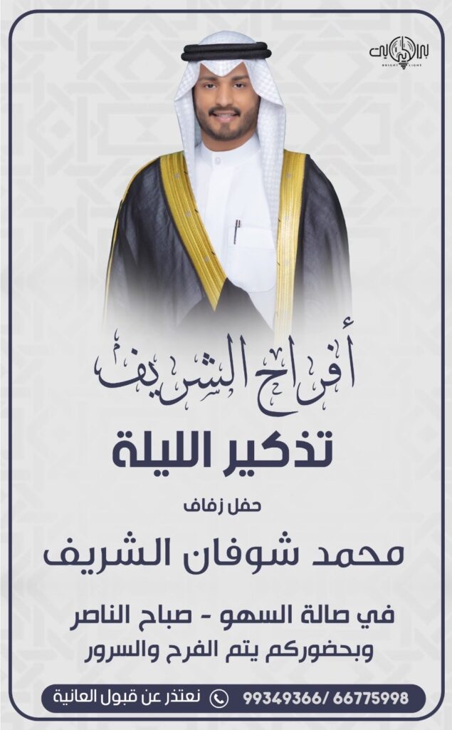 IMG_4512-635x1024 تذكير الليلة