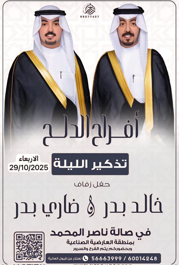 IMG_4513-690x1024 تذكير الليلة