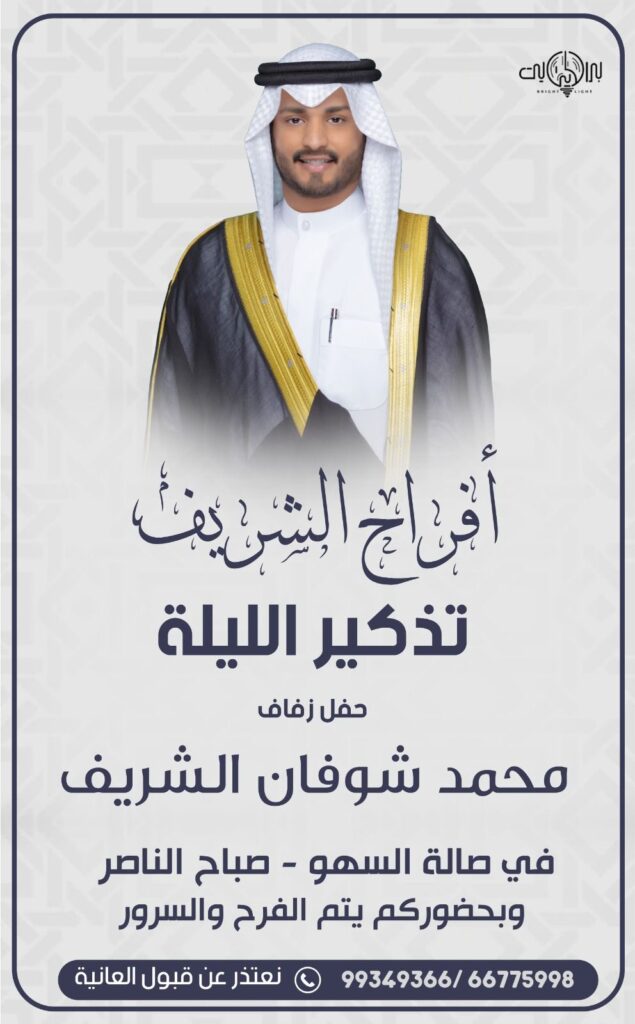 IMG_4520-635x1024 أفراح الشريف