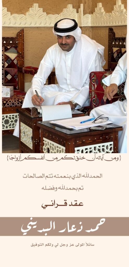 IMG_4531-495x1024 تم عقد قران حمد البديني