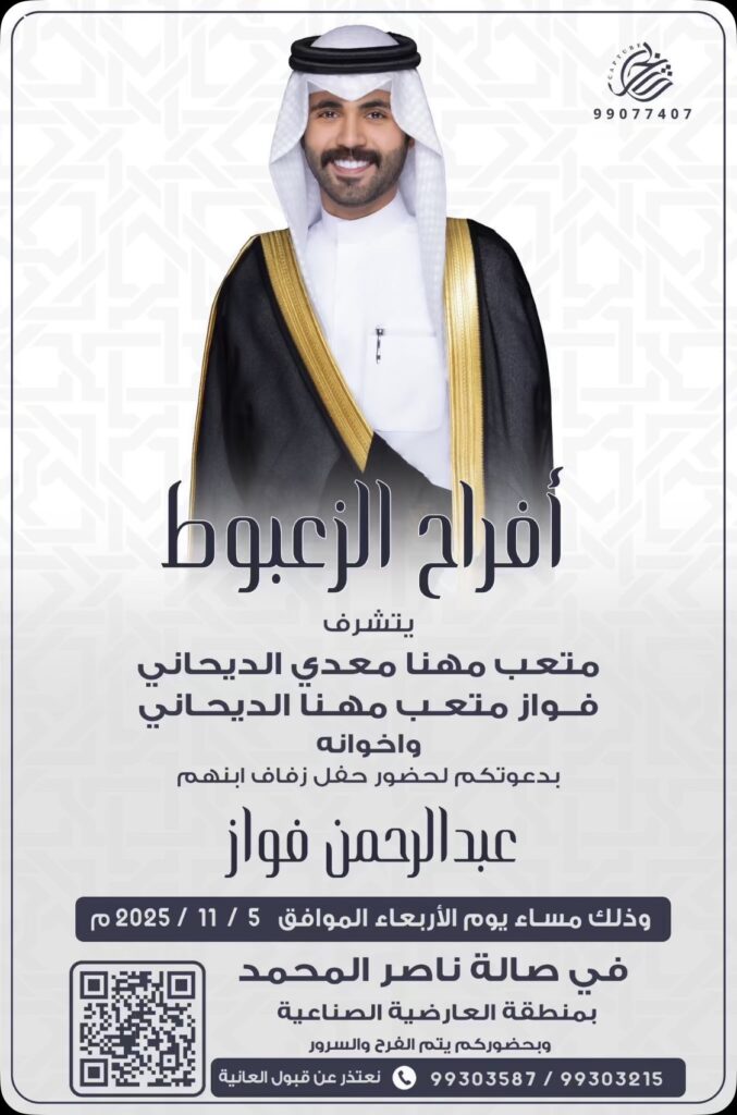 IMG_4534-677x1024 أفراح الزعبوط