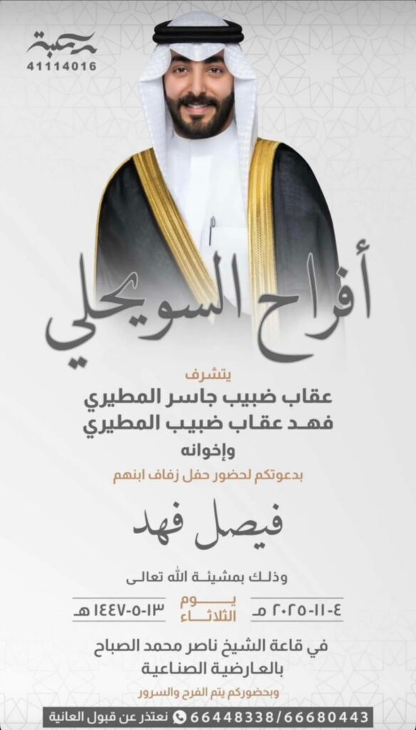 IMG_4535-584x1024 أفراح السويحلي