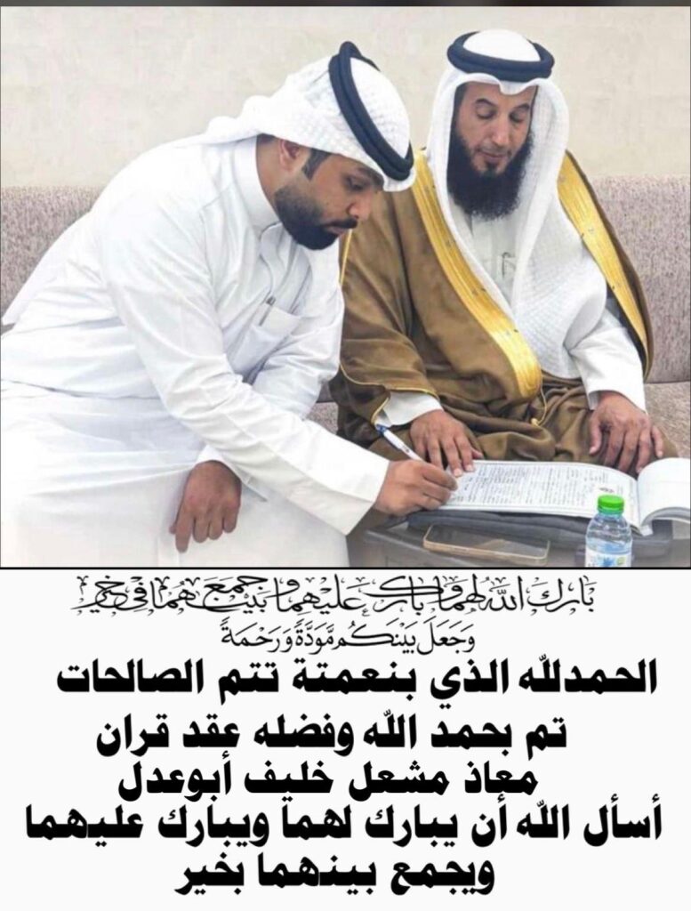 IMG_4539-777x1024 تم عقد قران معاذ ابوعدل