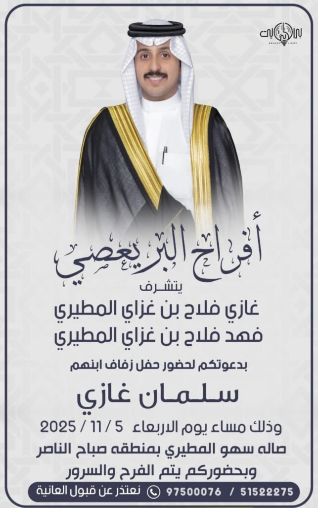 IMG_4551-643x1024 أفراح البريعصي