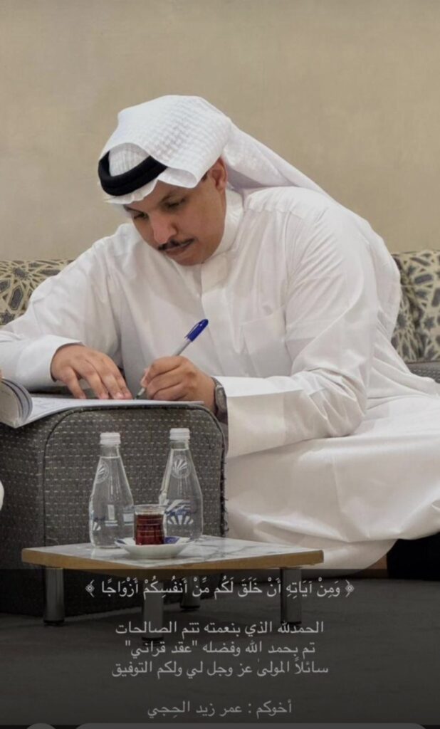 IMG_4552-618x1024 تم عقد قران عمر الحِجِّي