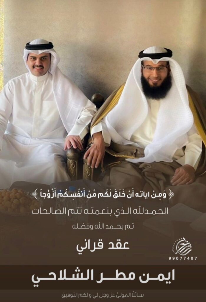 IMG_4561-699x1024 تم عقد قران ايمن الشلاحي