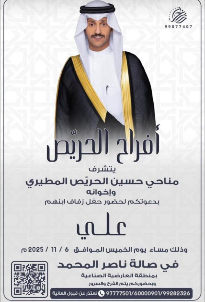 IMG_4584-694x1024 أفراح الحريّص