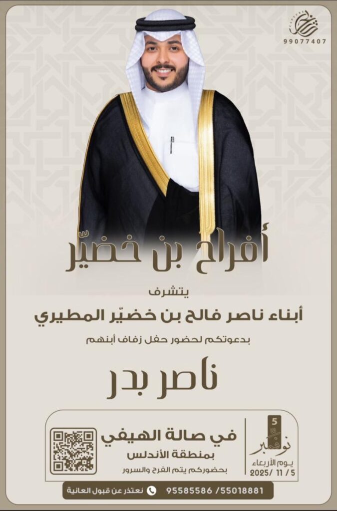 IMG_4586-675x1024 أفراح بن خضيّر