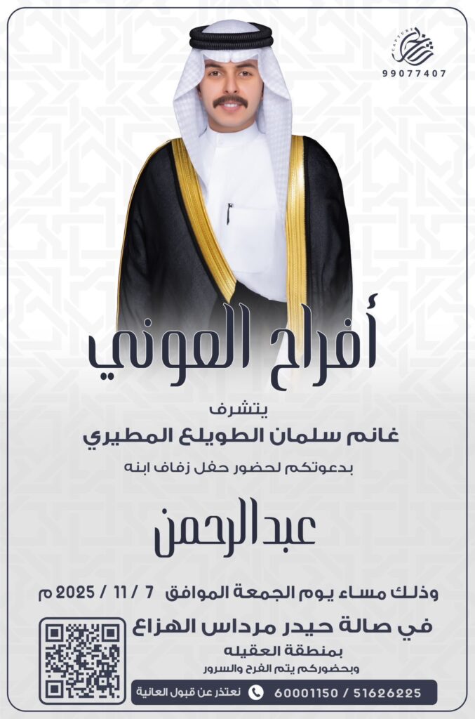 IMG_4592-677x1024 ‏أفراح العوني