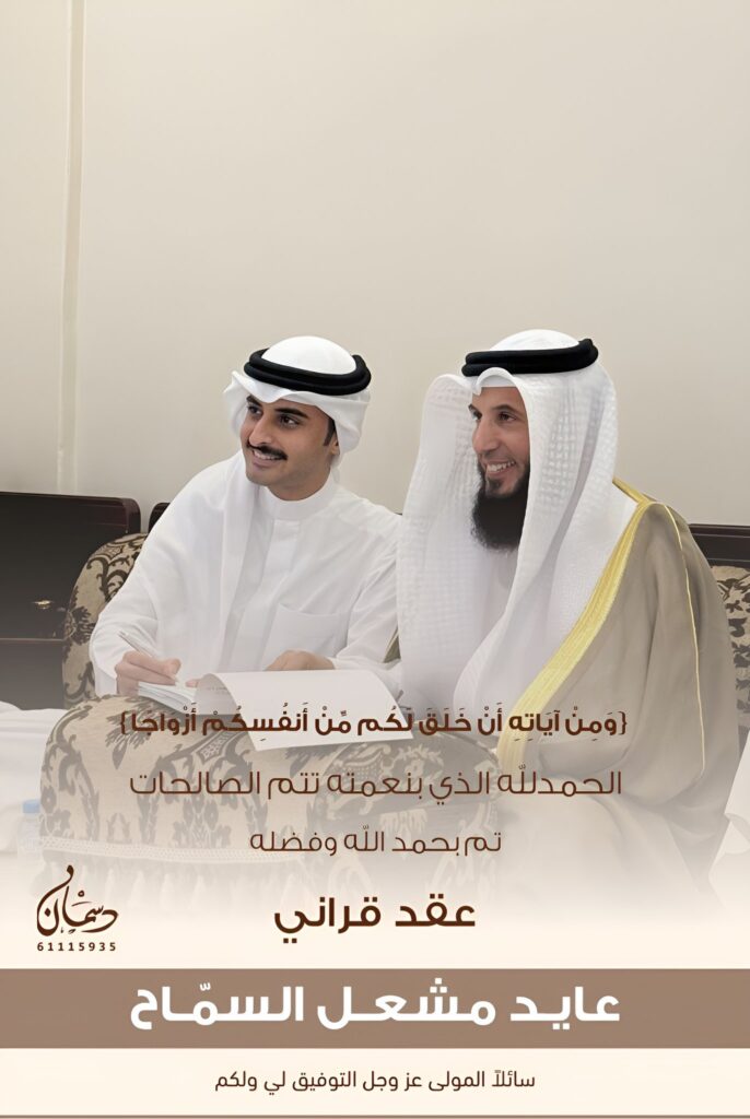 IMG_4598-686x1024 تم عقد قران عايد السمّاح